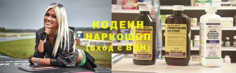 Кодеиновый сироп Lean напиток Lean (лин)  как найти закладки  Ногинск 