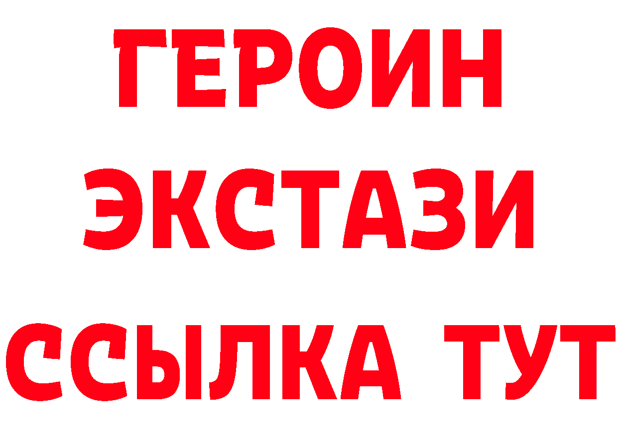 БУТИРАТ BDO 33% ССЫЛКА это МЕГА Ногинск