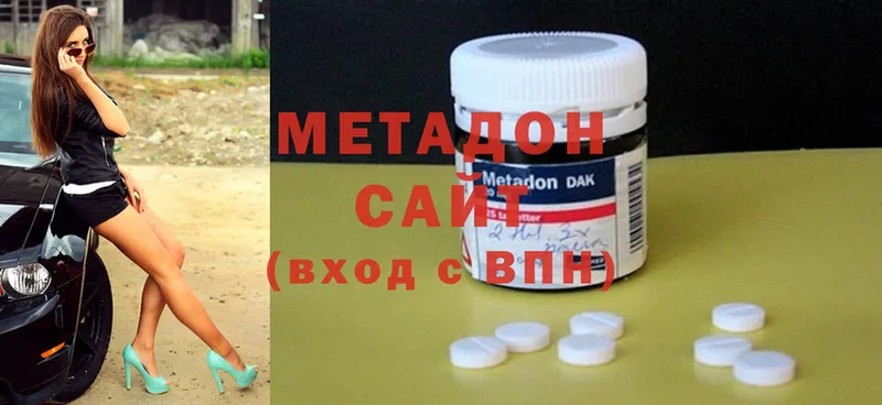 МЕТАДОН methadone  где купить наркоту  Ногинск 